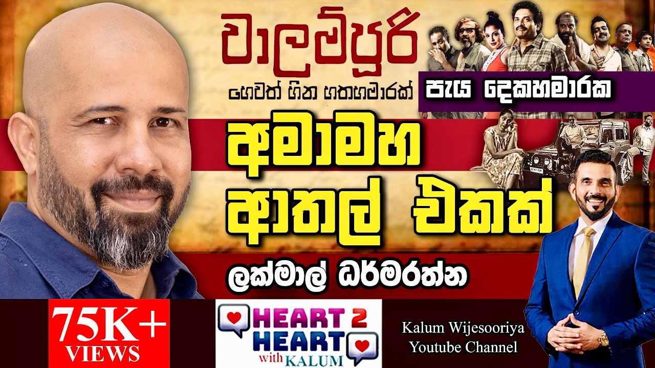 හැමෝම මට බැහැයි කිව්වා..යුරේනිත් බැහැයි කිව්වා .මම එහෙම ගොඩදෙනෙක් පස්සෙන් ගියා😳😳🤔
