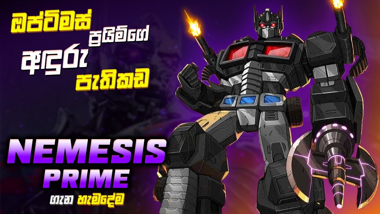 අනාගත ඔප්ටිමස් ප්‍රයිම් නරක කෙනෙක්ද? Nemesis Prime Sinhala Review