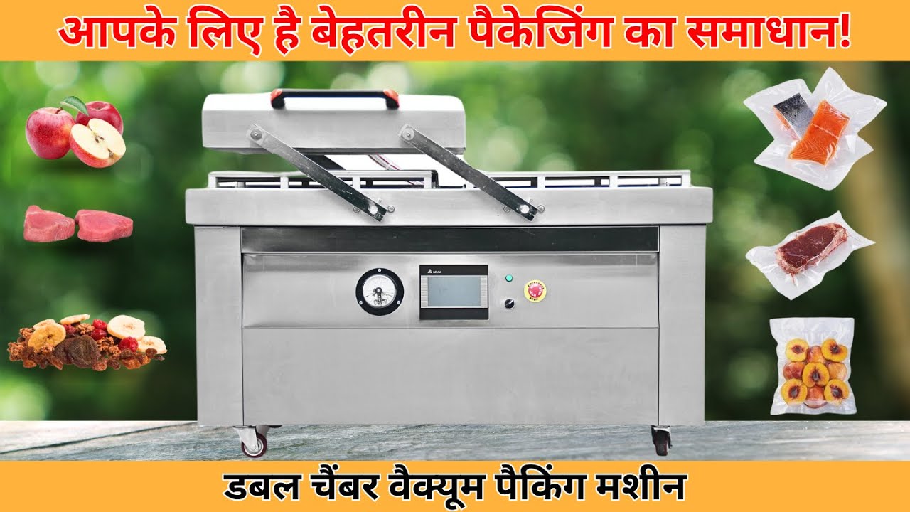 Double Chamber Vacume Packing Machine | Air Tight Pouch Packing Machine | Vacuum Sealer