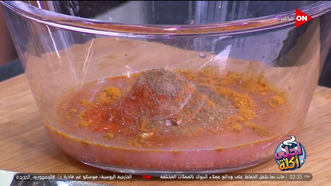 أحلى أكلة - طريقة عمل دجاج تندوري على الشبكة مع الشيف علاء الشربيني