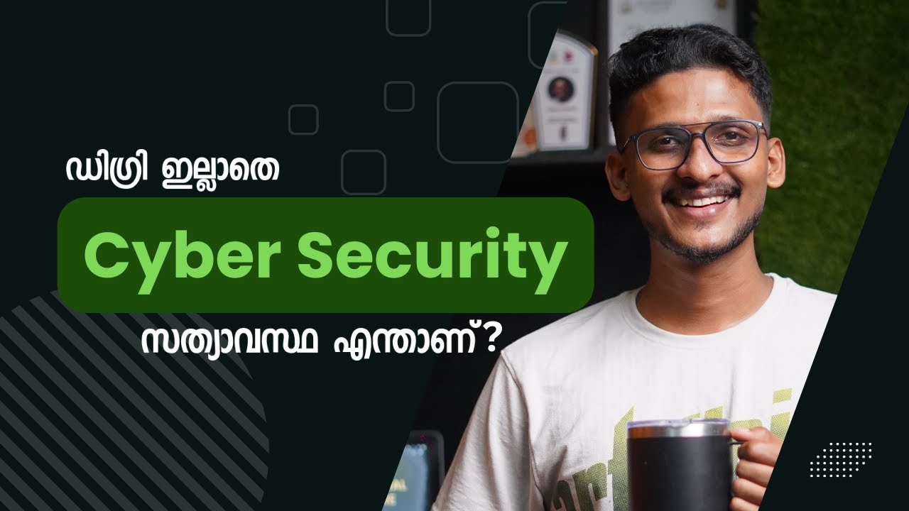 ഡിഗ്രി ഇല്ലാതെ Cyber Security ജോലി | സത്യാവസ്ഥ എന്താണ്?