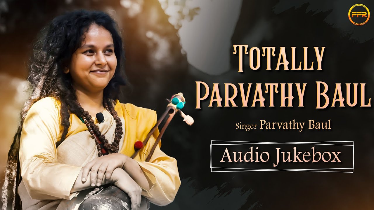 Totally Parvathy Baul - Audio Jukebox | Parvathy Baul | Folk Songs | Bengali Song | FFR Bengali