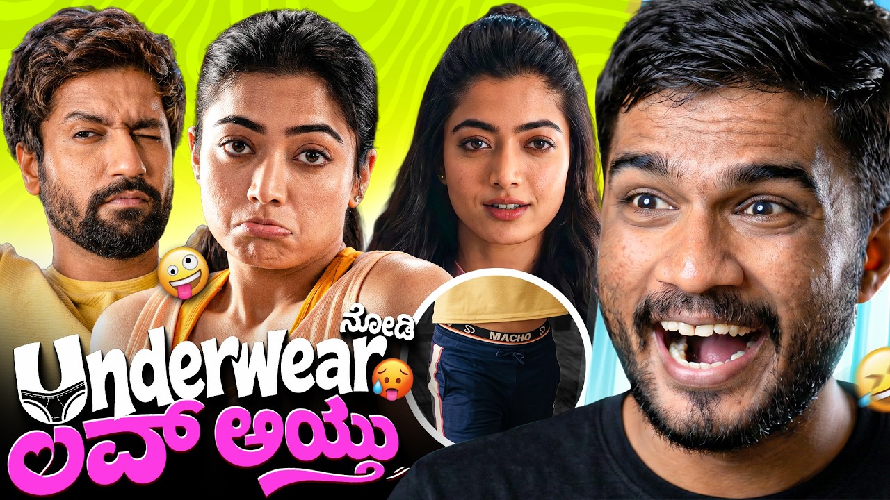 ಇಂತಹ Ads ಕೂಡ ಇದೆಯಾ?! | Worst Ads Roast Part 2