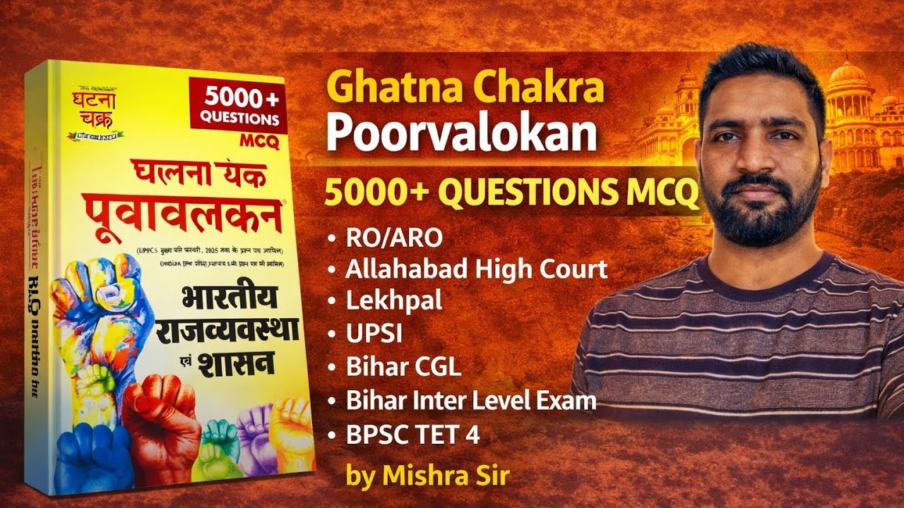bpsc aedo polity ka tandav #bpscaedo #bpsctre4 #bpsc #bpsc72 #ro #aro #aps  #lekhpal #upsi #upp #up