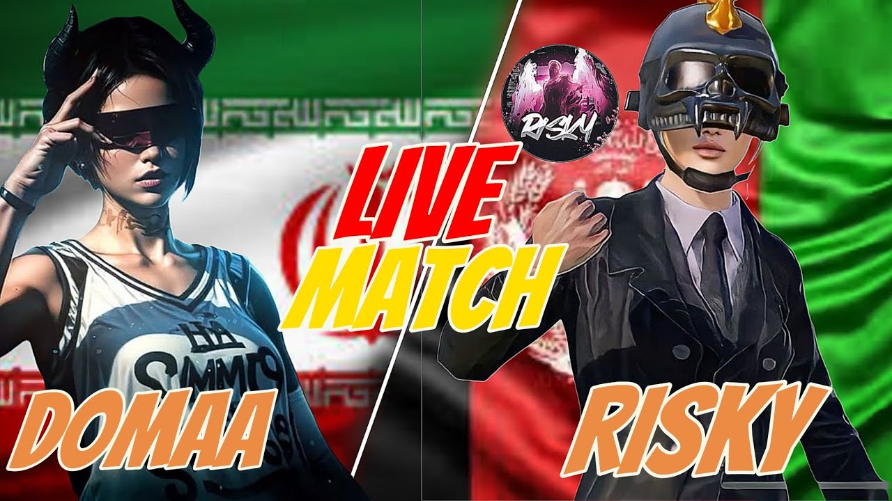 RISKY🇦🇫 🆚️ DOMA 🇮🇷 مچ دوستانه بین دو تاپ پلیر جهان 😮‍💨🤯🌍