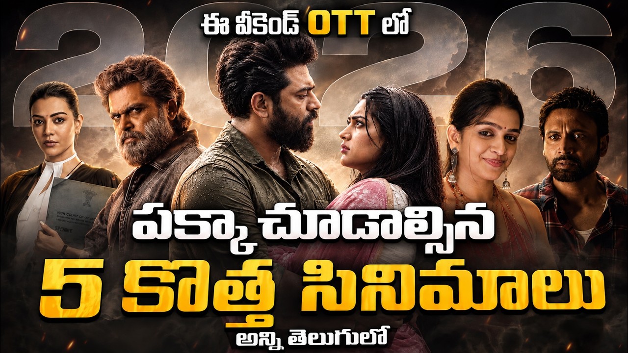 5 Recent Best OTT Movies You Should Watch In Telugu | Netflix, Prime Video, Jiohotstar | Weekly OTT