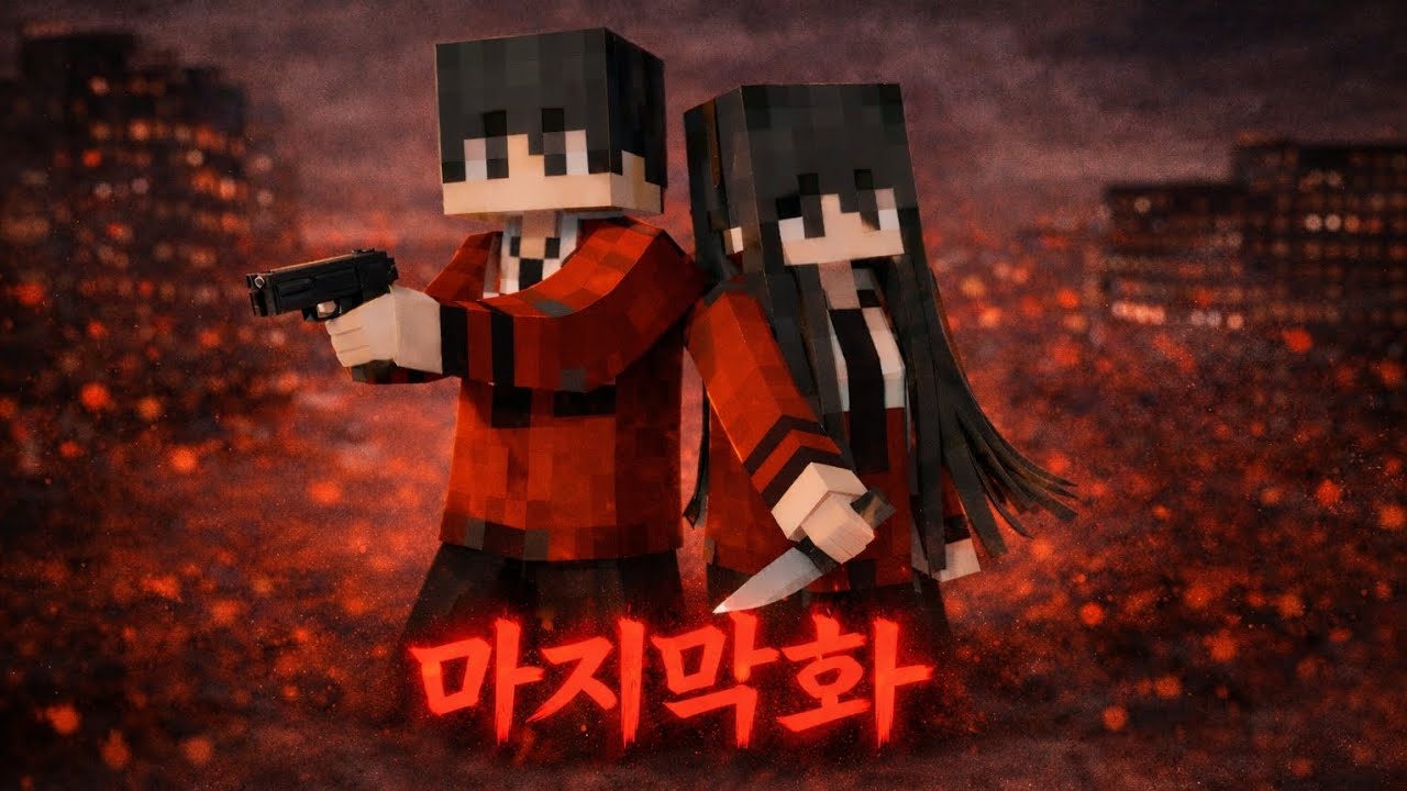 EP.6  [암월1] 마인크래프트 상황극 | 우당탕크루