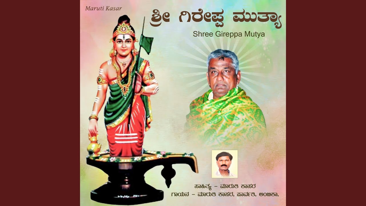 Bhakta Janara Usiru