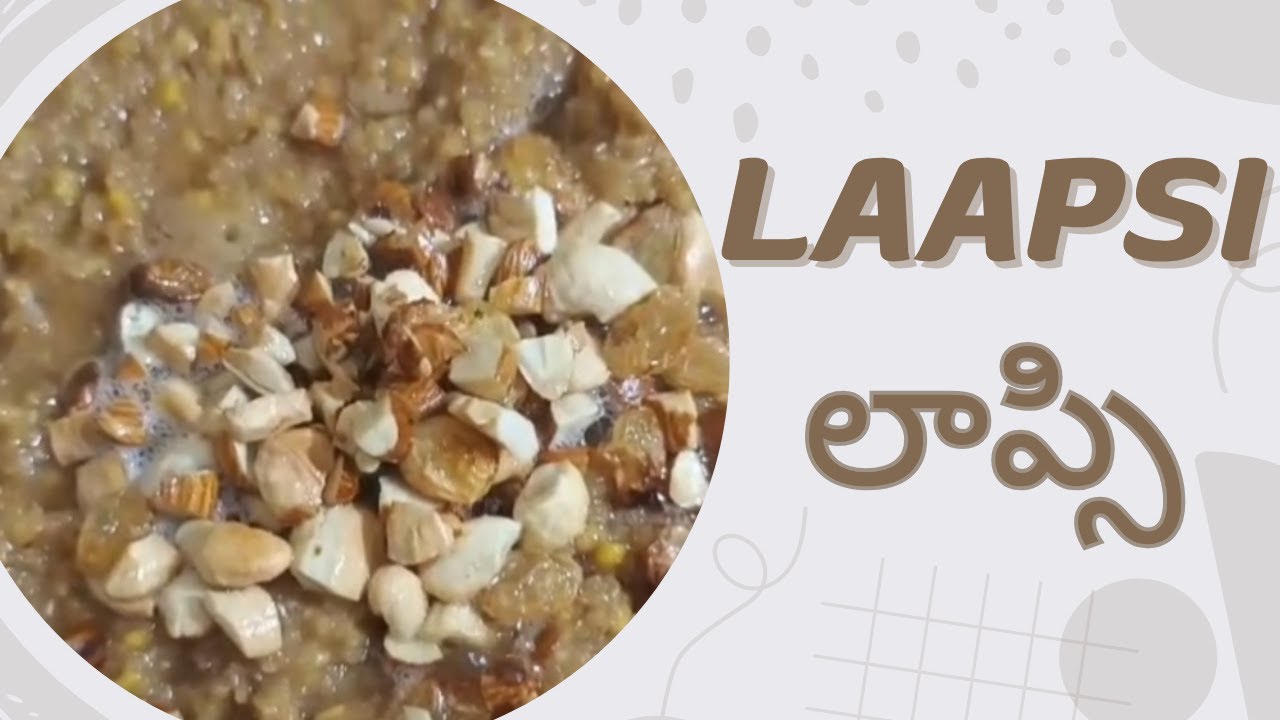 అన్నవరం ప్రసాదం లాగా ఉండే sweet || Laapsi || నెయ్యి dryfruits tho చాలా simple గా టేస్టీ yummy స్వీట్