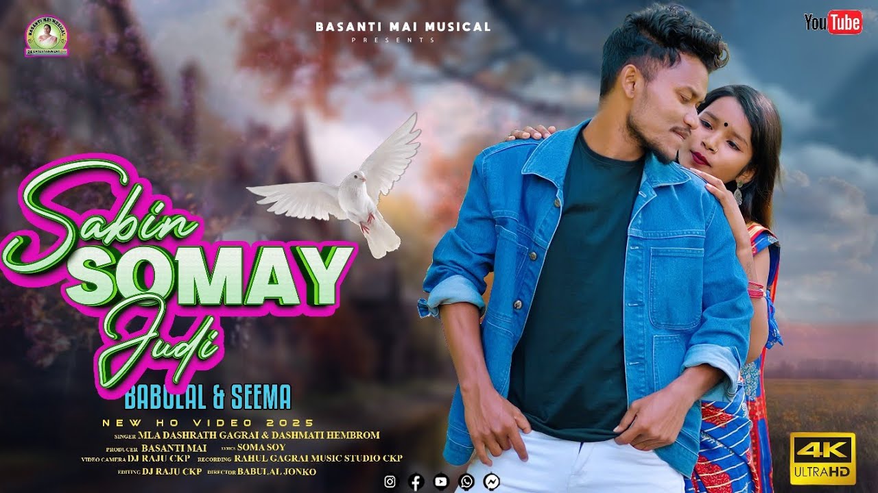 New ho video 2025//sabin somay judi//Babulal jonko & seema bari//Basanti mai//MLA Dashrath Gagrai 
