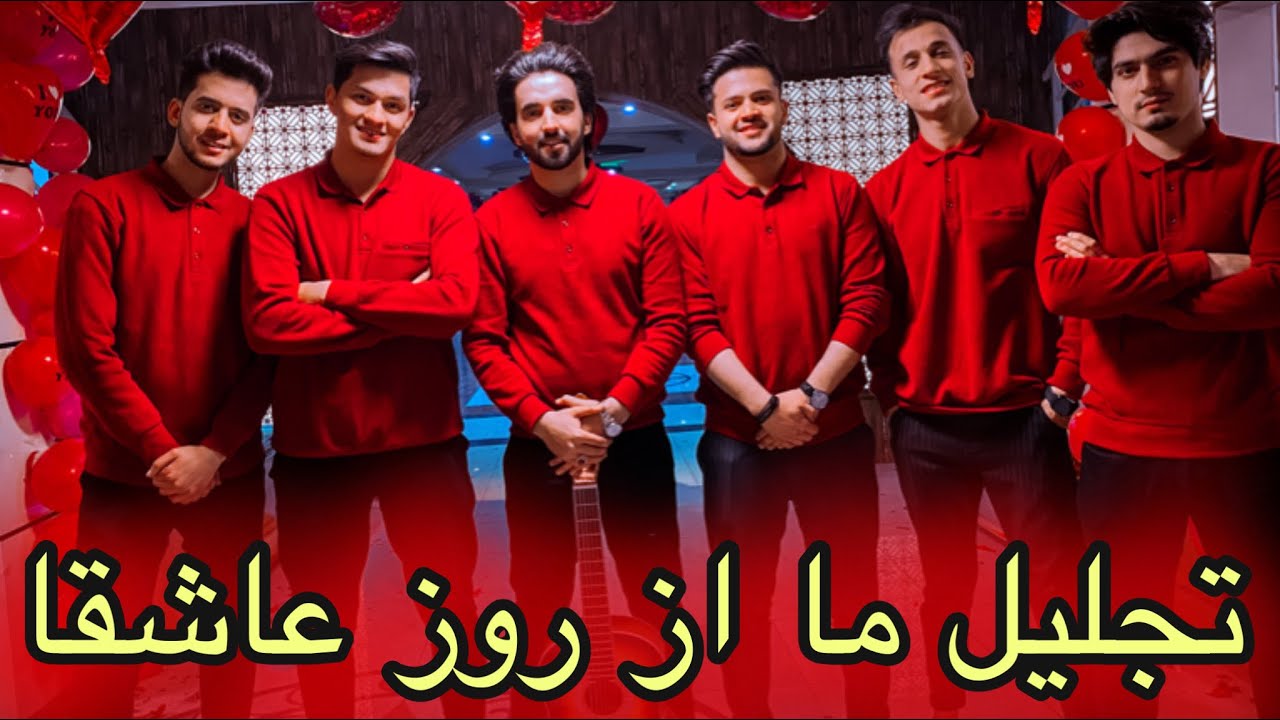 گارسون های شما در روز عاشقا
