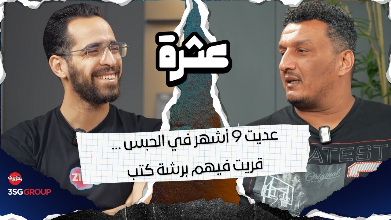 Bump - Issam Absy