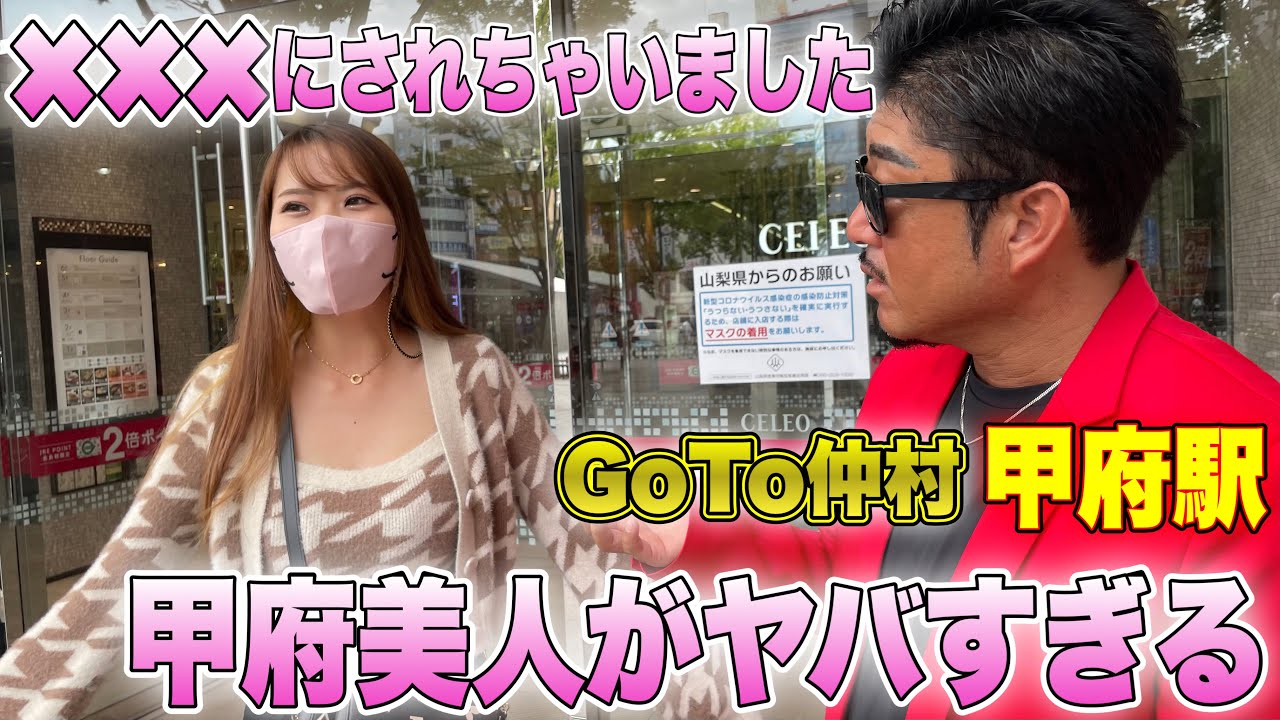 甲府駅で個人的ニュースを聞いたら、回答がヤバすぎる奴続出...