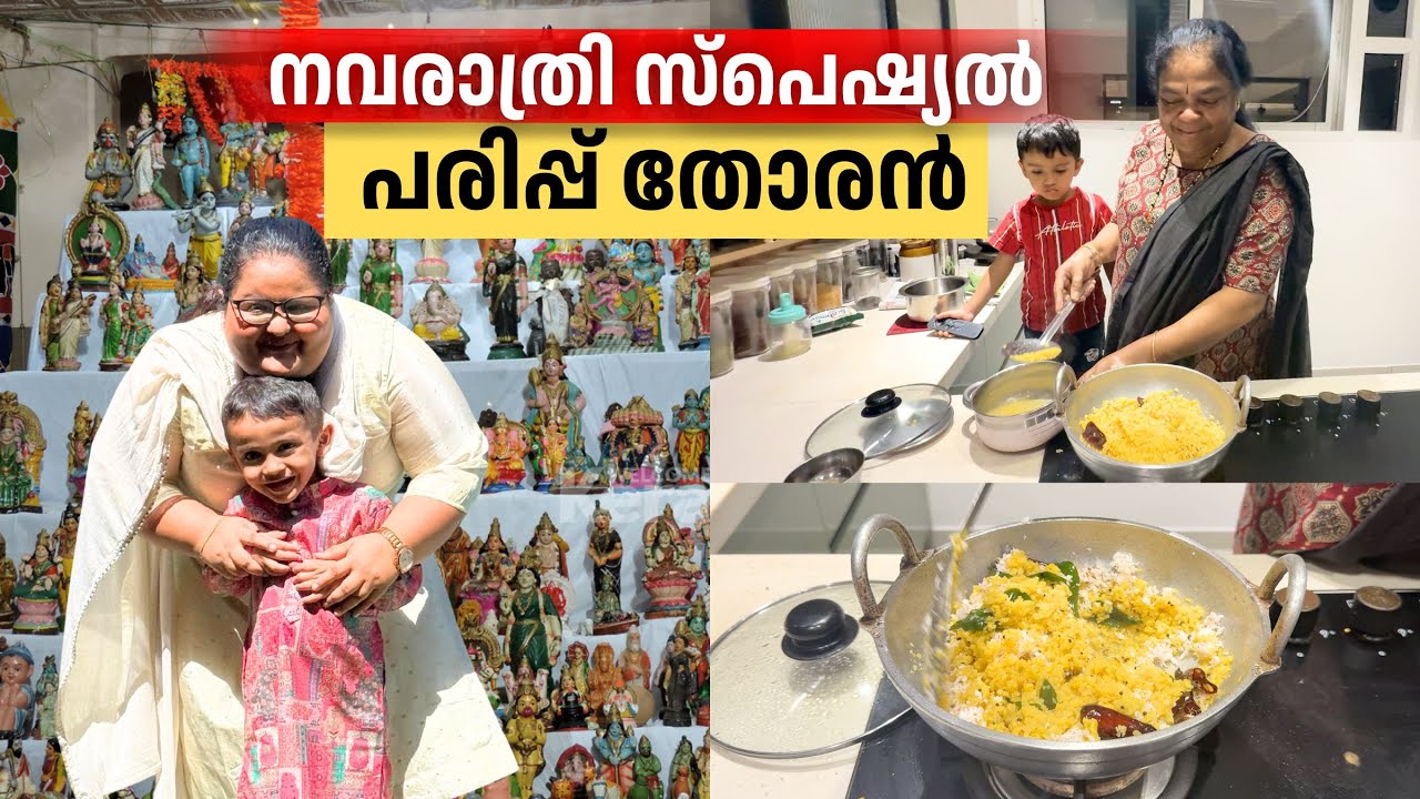 നവരാത്രി സ്പെഷ്യൽ പരിപ്പ് തോരൻ | Navaratri Special Parippu Thoran Recipe