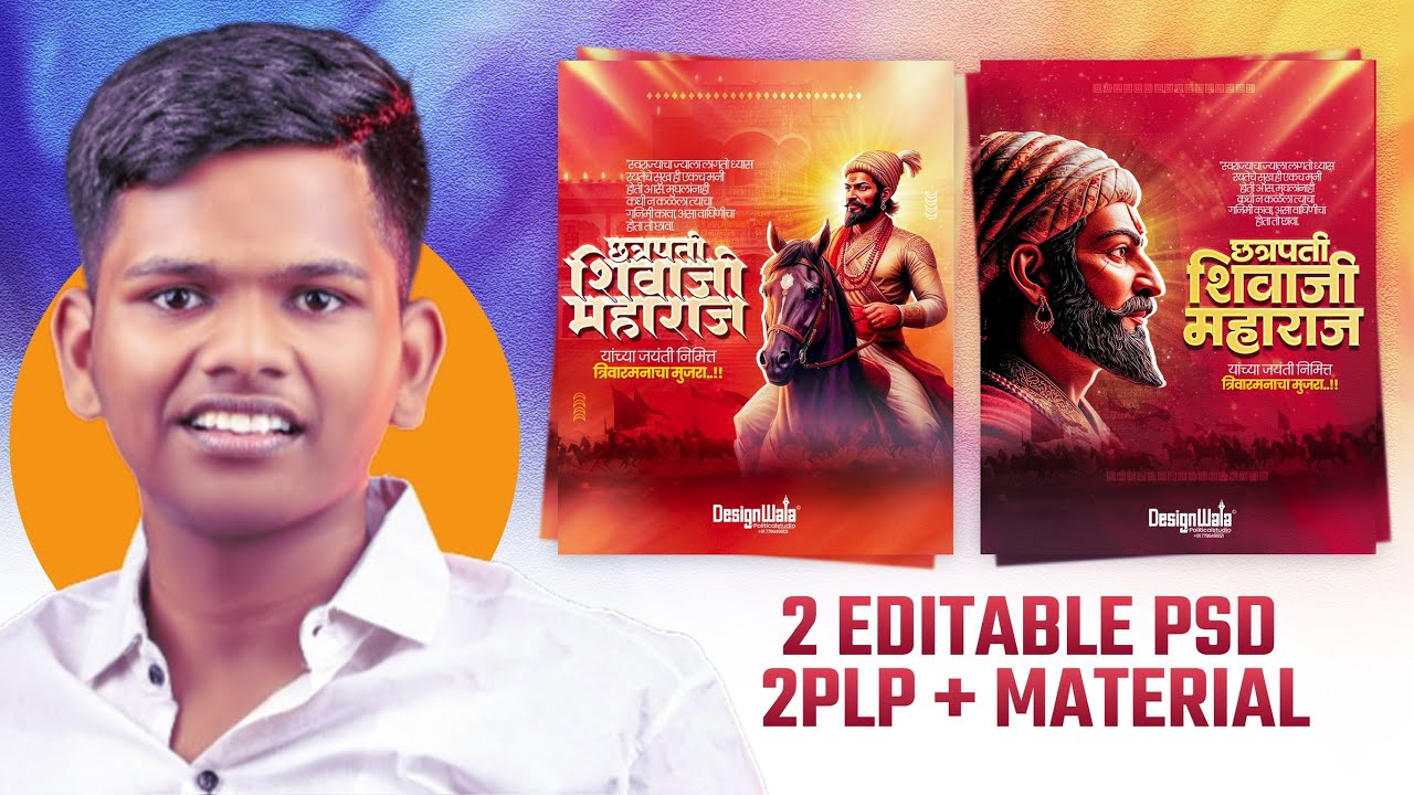 Shivjayanti Banner Editing | Shivjayanti Banner PLP | Shivjayanti Banner Psd | Shivjayanti Material