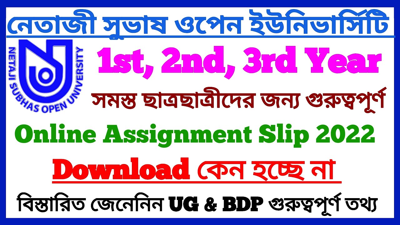 UG & BDP Assignment Slip Download Why is it not happening? Problem and Solution | NSOU Assignment...