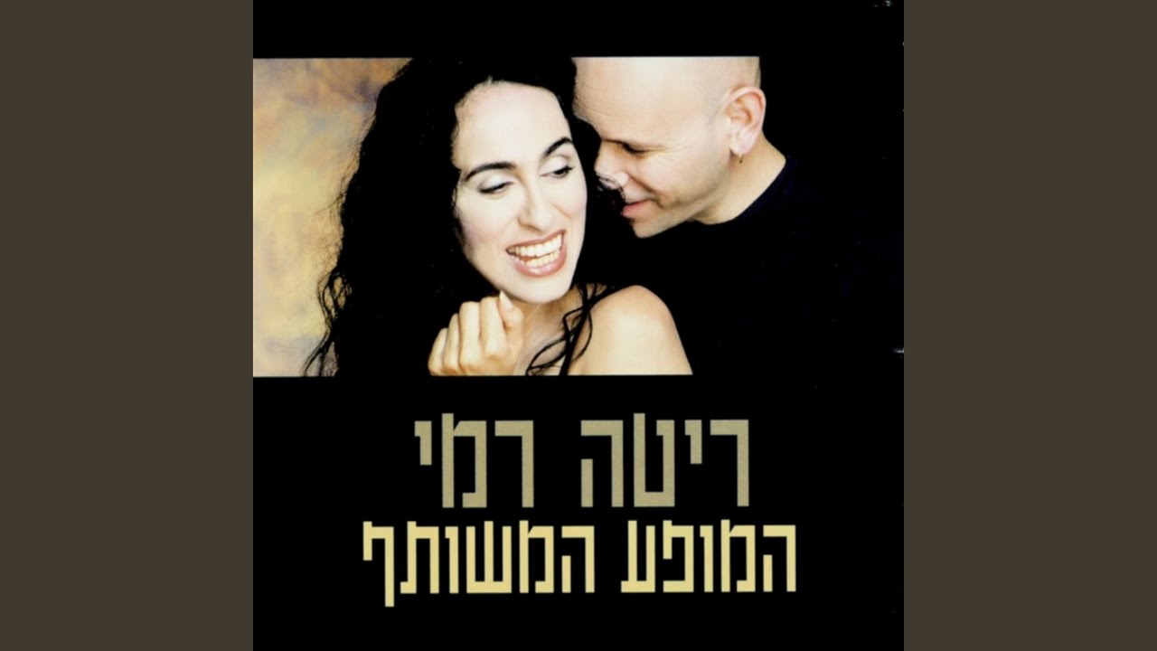 אש