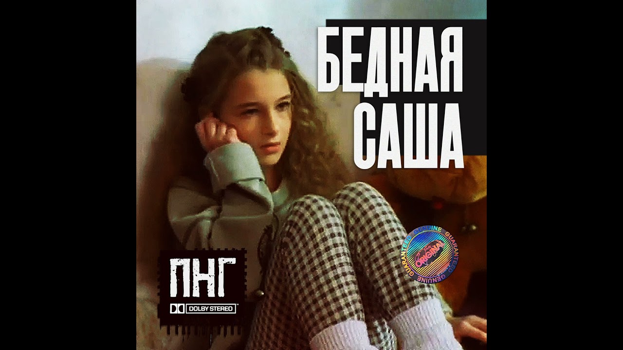 Киновыпуск 5. Бедная Саша (1997) - новогодний Вор Зоны