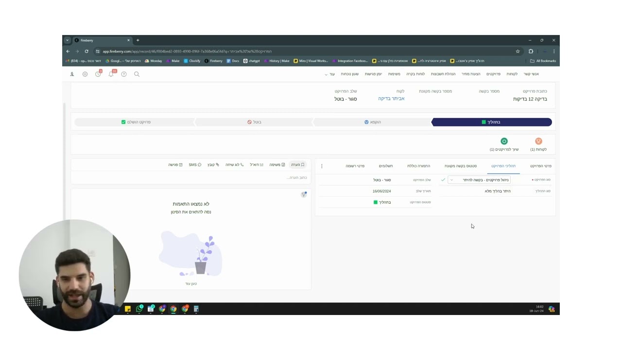 ניהול פרויקטים ומשימות עם אוטומציה במערכת CRM - פיירברי סיאראמ( Fireberry CRM)