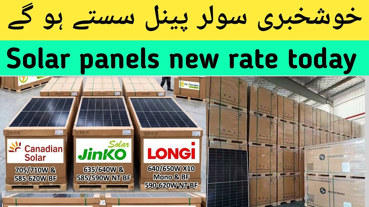 Longi,Jinko, Canadian Solar Panel New rate | Solar Panel updated Price in Pakistan 2026 15 march