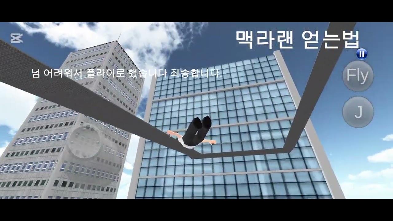 맥라렌 얻는 법