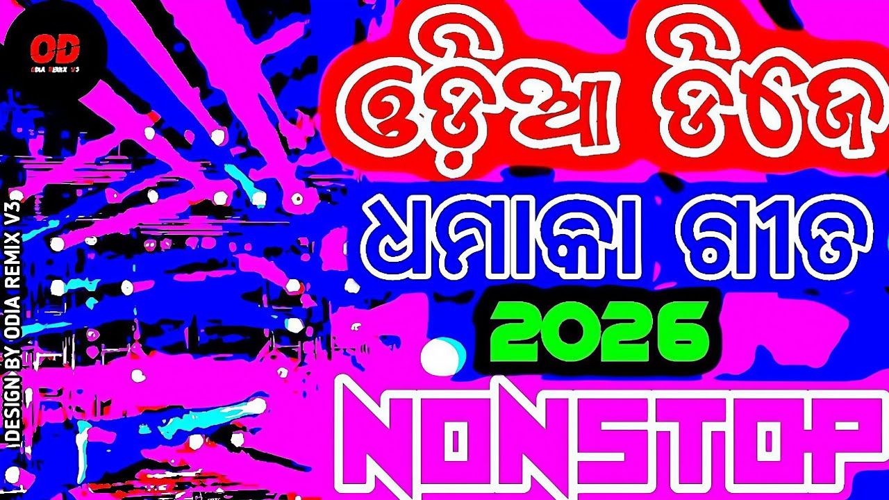 Odia Remix New Viral Nonstop Dj Song 2026 New Dj Mix Nonstop 2026 Odia Dj Song