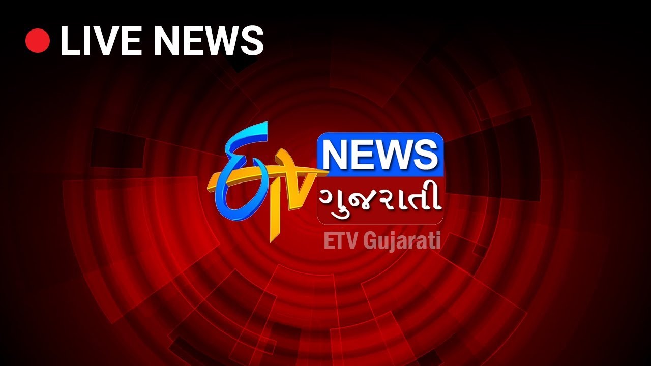 Etv News Gujarati LIVE Stream