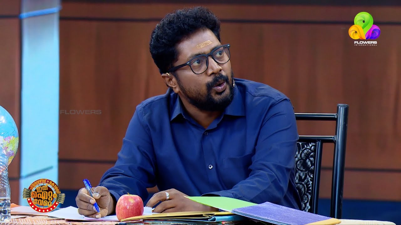എവിടെ പരിപാടി അവതരിപ്പിച്ചാലും ഇങ്ങനെ വരൂ 🤣🤣