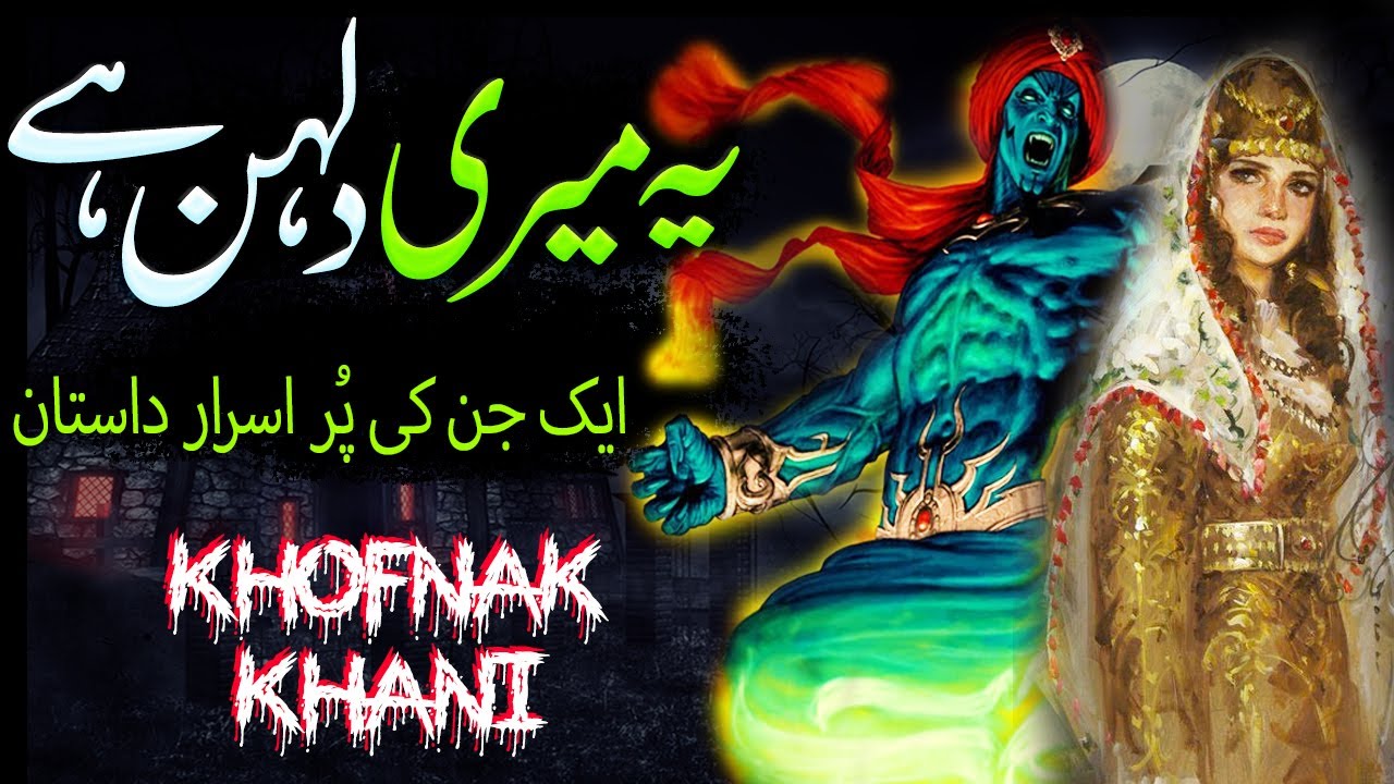 Jinn Ki Dulhan A Huanted Story