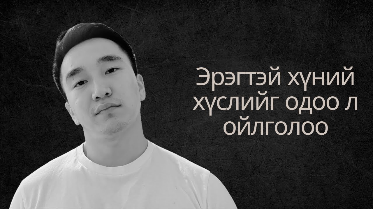 Эрэгтэй хүн юунд татагддаг вэ? (Хувьслын биологийн үүднээс)