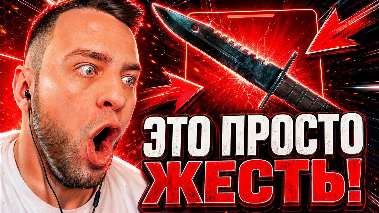 🟥 С 500 РУБЛЕЙ до НОЖА в КС 2 - ВЫБИЛ M9 БАЙОНЕТ за 100.000 Р в КС2 - Открытие Кейсов КС 2