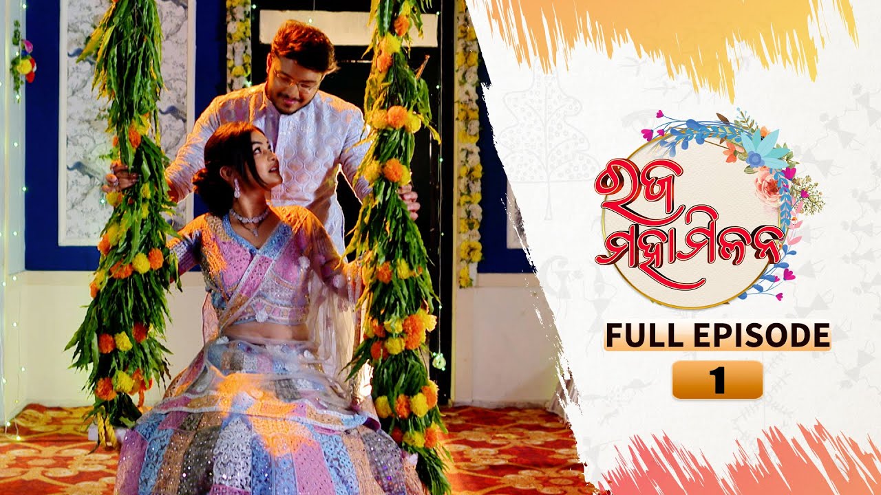 Raja Mahamilana | 16th June 2024 @7 PM |  FULL EP-1 | Special Video  | Tarang TV