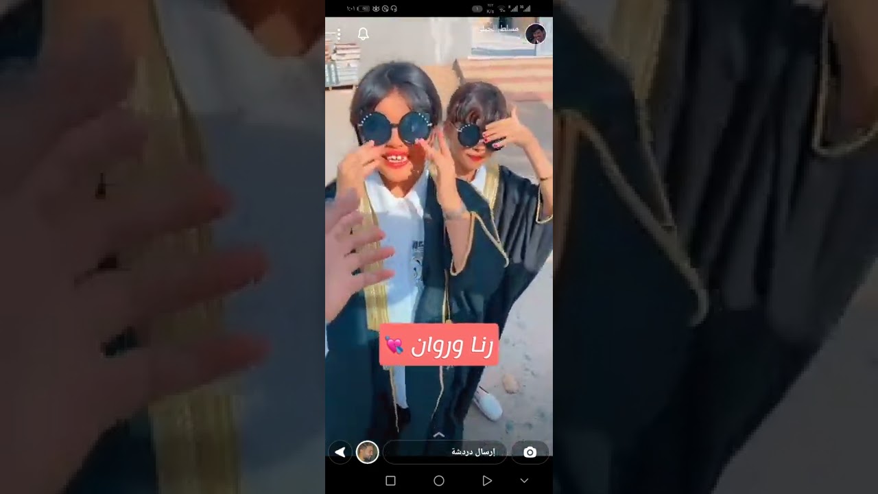سنابات مسلط الجبلي ورنا وروان لابسين بشت 🔥
