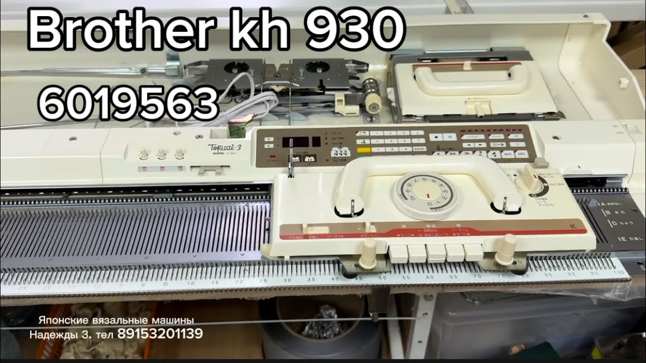 Для Евгении Brother KH 930(6019563)  вязальная машина 5 класса тел 89153201139