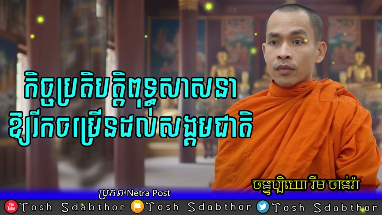 កិច្ចប្រតិបត្តិសាសនា