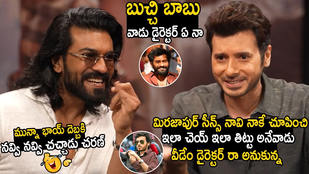 Ram Charan Can't Stop His Laugh Over Divyendu Sharma Comments On Buchi Babu | Bhairava Media