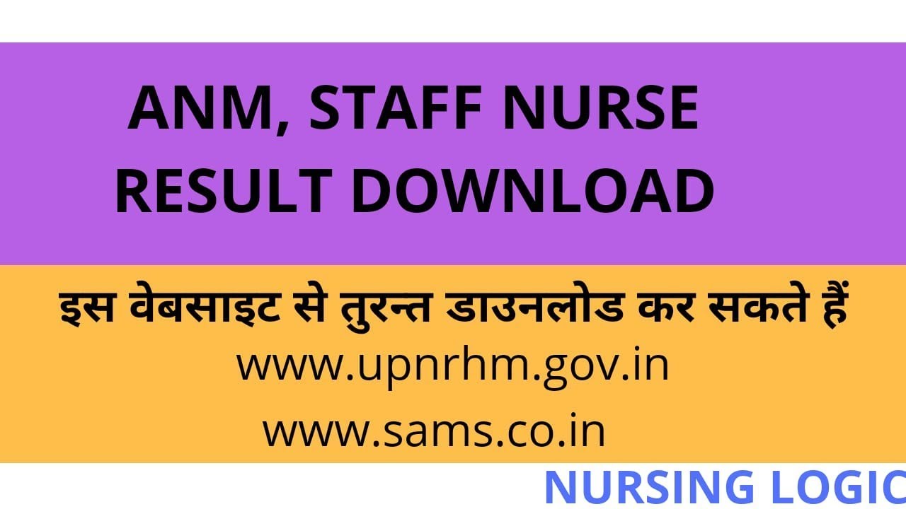 ANM,STAFF NURSE RESULT || DOWNLOAD || UPNHM 2019|| BY NURSING LOGIC