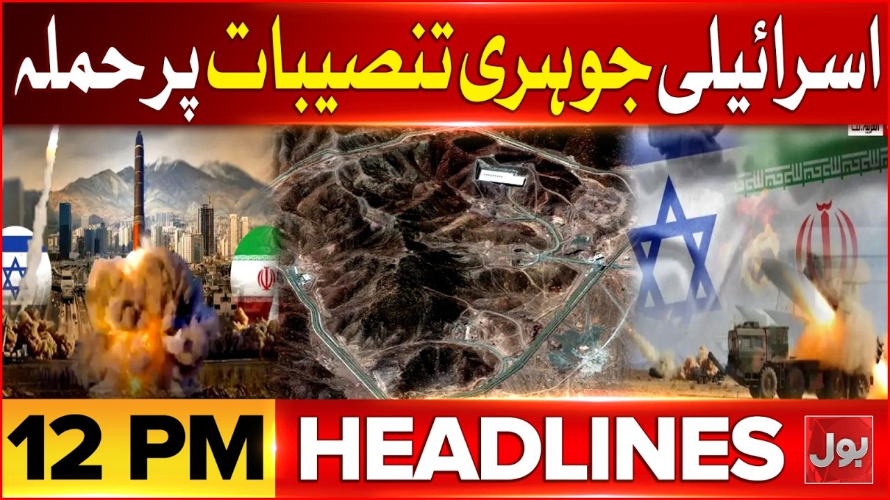 Iran Israel US War Update | Iran Attack On Israel | BOL News Headlines At 12 PM
