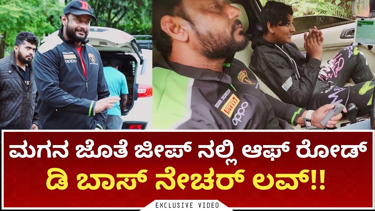 DBoss Royal Jeep Off Road of shakleshpur EXCLUSIVE | Vineesh darshan | Kaatera