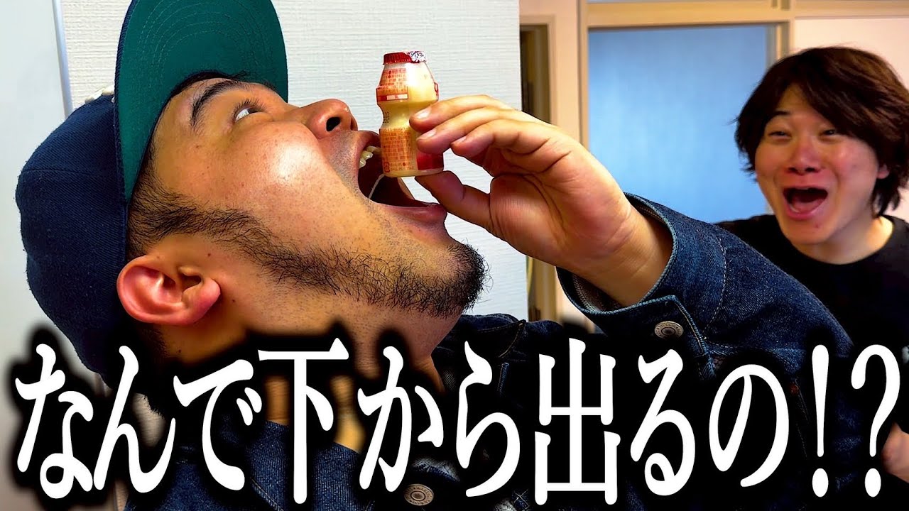 ヤクルトの飲み方変すぎる奴【ヤクルト-1グランプリ】【科学】【カッコつけ】