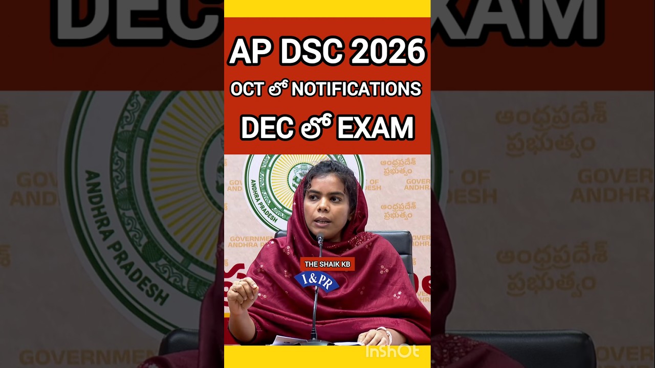 AP DSC 2025 LATEST NEWS TODAY |AP DSC 2025 LATEST NEWS TODAY UPDATES | #APDSC #APTET