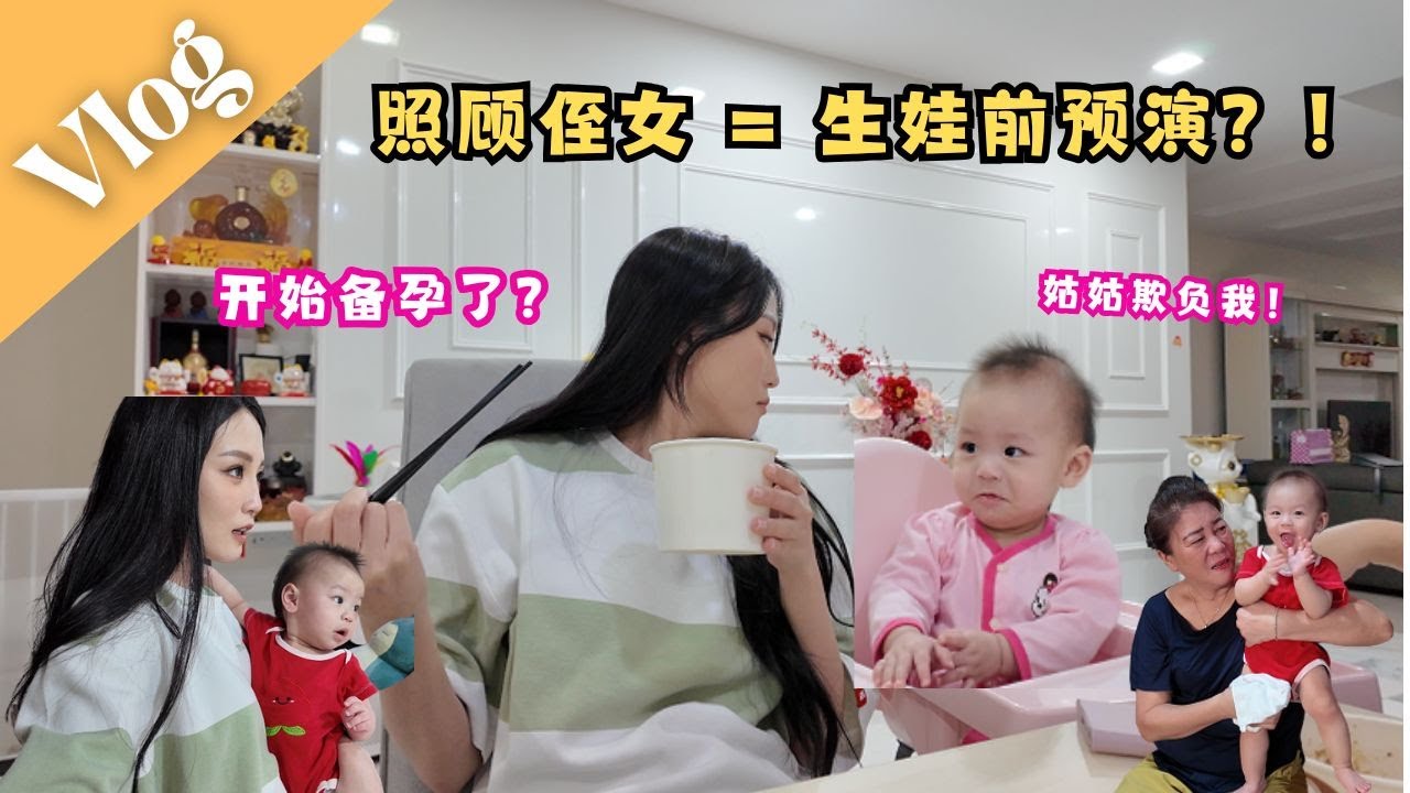 开始备孕了？ 实习当妈妈！！