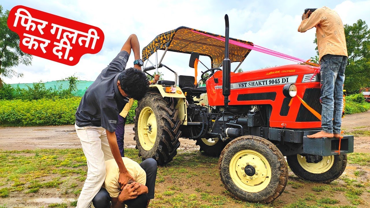 vst shakti 9045 di 45hp tractor / गलती तो नहीं कर दी ना???🤔🤔 #tractor
