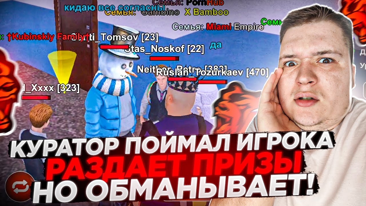 ОБМАН! УЖАС! ИГРОК ПРОВЕЛ КОНКУРС И ЗАБРАЛ У ЛЮДЕЙ ДЕНЬГИ! ОНИ ДАЖЕ НИЧЕГО НЕ ПОНЯЛИ НА БЛЕК РАША 🖤