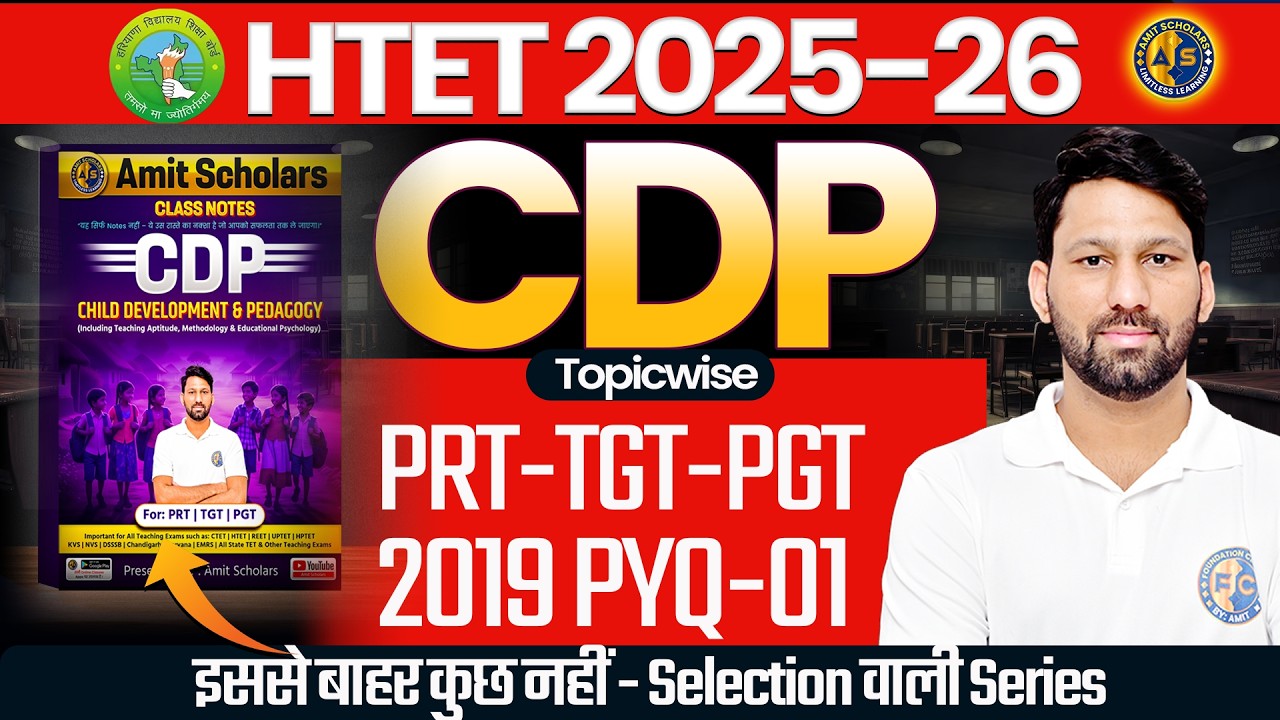 HTET 2025-26 | HTET CDP Previous Year Questions | HTET Previous Year Questions CDP | Amit Scholars