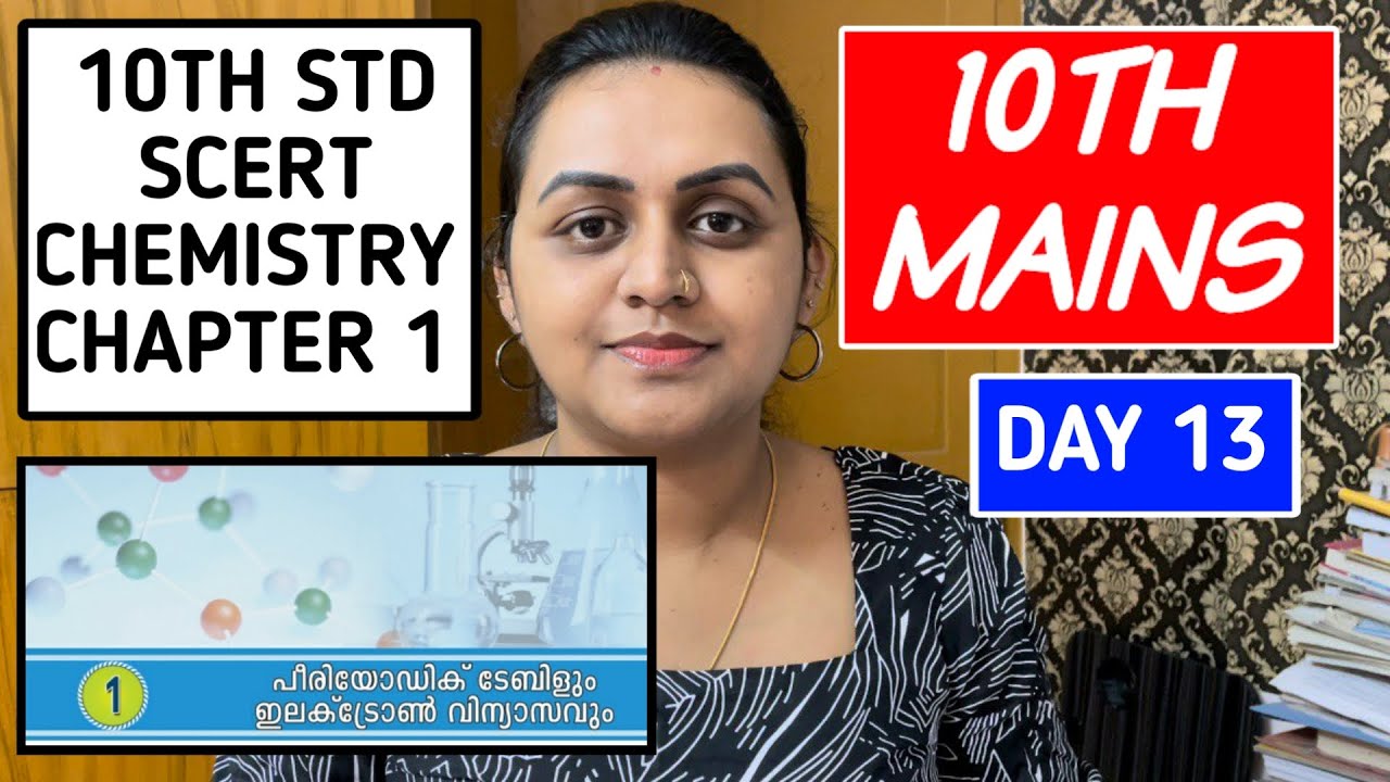 DAY 13-10TH MAINS | 10TH CHEMISTRY CHAP 1 | PERIODIC TABLE & ELECTRONIC CONFIGURATION| TIPS N TRICKS