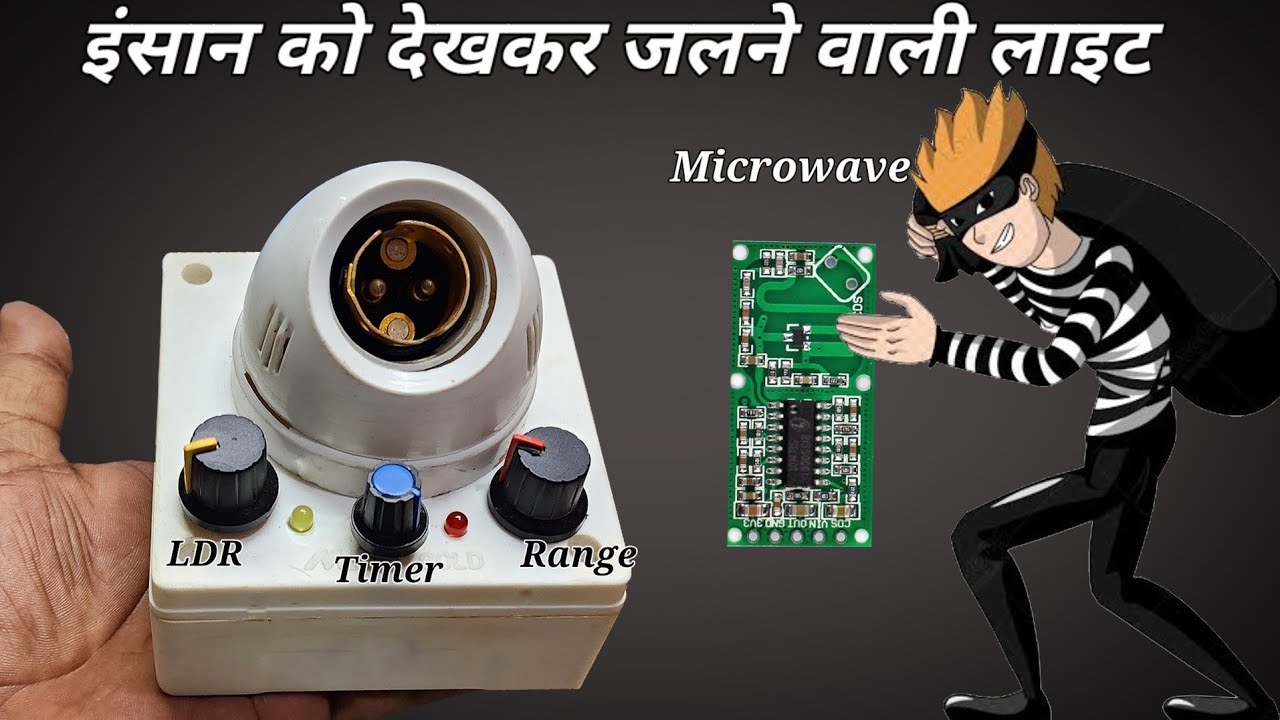 Diy Smart light using microwave  radar sensor | LDR night adjust | Time and| Distance adjustment 
