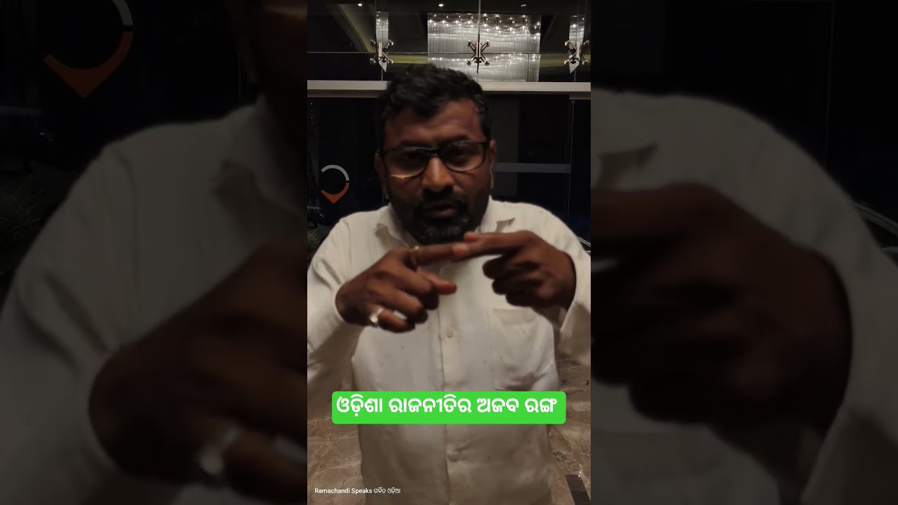 Odisha Politics, Rajyasabha Election #odishapolitics #odishabjp #bijujanatadal