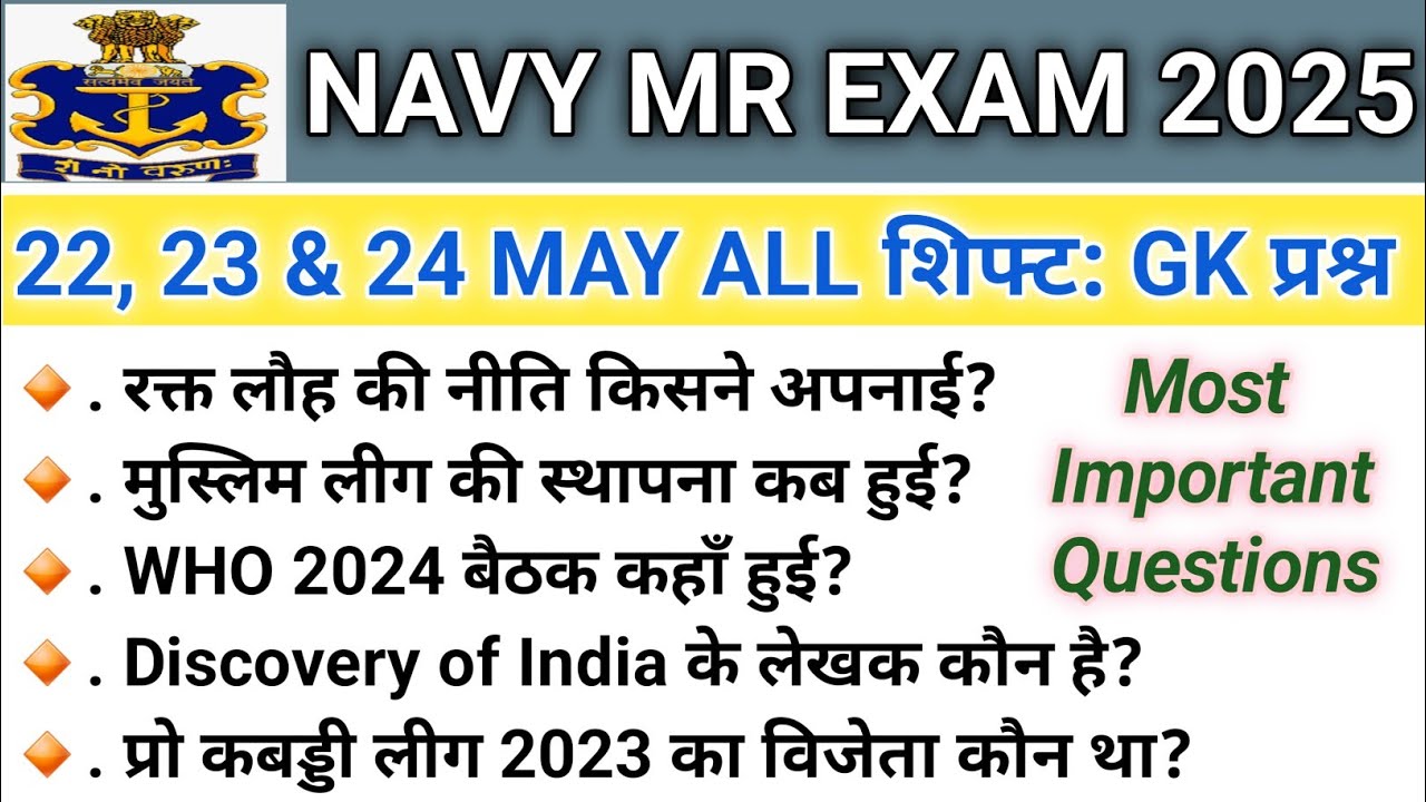 NAVY MR 2025| Navy MR 22, 23 And 24 MAY All Shift Paper GKGS 2025| Most Important Expected Questions