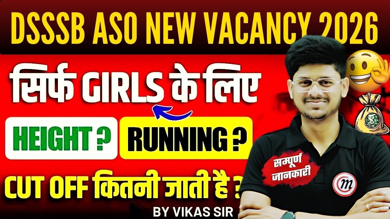 DSSSB ASO Girls Height, Running, Cut Off 2026 | DSSSB ASO Female Physical Test | DSSSB ASO Bharti